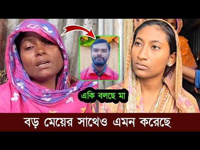 আর লুকাবো না! আছিয়া চলে যাওয়ার ৩ দিন পরে এসে এসব কি বলছে আছিয়ার মা দেখুন Magura News