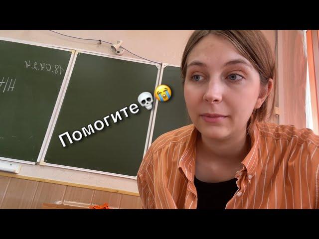 Мне 22 и я уже ПОЛГОДА учу детей математике в ШКОЛЕ (помогите)...