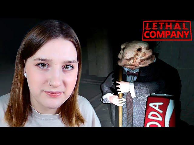 LETHAL COMPANY: #24 СКРОМНЫЙ ДЯДЯ С НОЖОМ