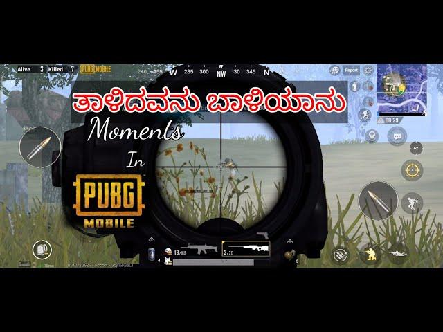 Chicken Dinner Fails In pubg mobile