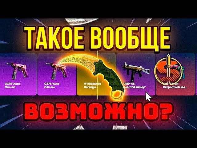 SKINDROP - ПРОВЕРКА САЙТА и ПРОМОКОД / ПРОМОКОД на SKINDROP и СКИНДРОП / easydrop next CS:GO кейсы