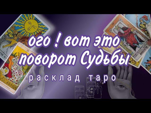 ШОКПОСЛЕ ПРОСМОТРА У ВАС 100% ПОЯВИТСЯ НОВАЯ ЛЮБОВЬ️89054293983 Онлайн гадание