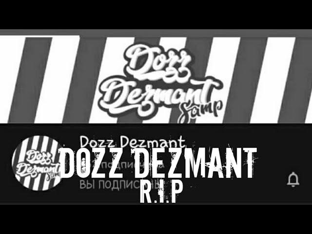 DOZZ DEZMANT R.I.P!!! | ВЗЛОМАЛИ КАНАЛ ЧТО ДАЛЬШЕ???