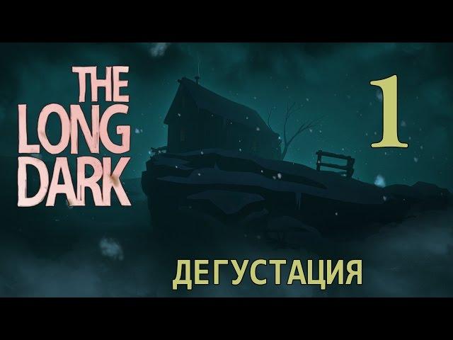 Дегустация: The Long Dark #1