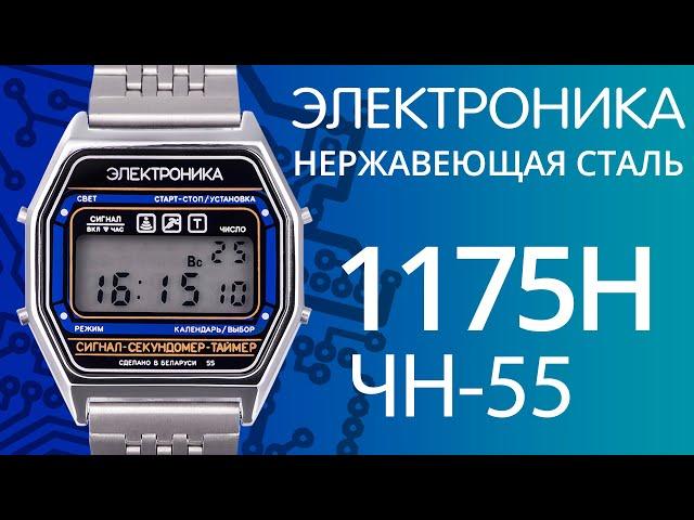 Наручные часы Электроника ЧН-55 1175Н