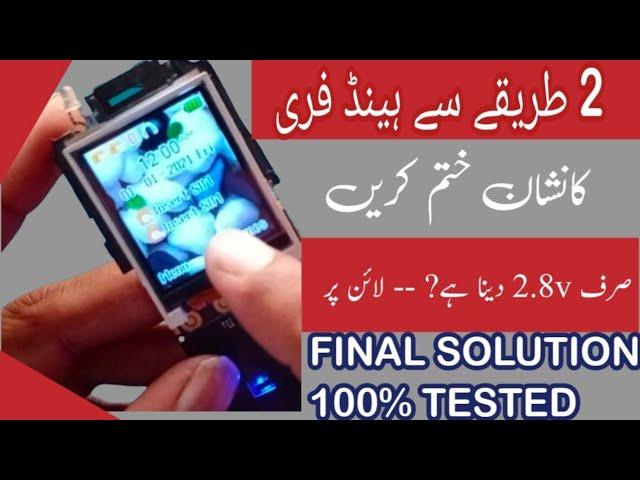 Any mobile phone handsfree mode solution /FINAL SOLUTION 100% WORKING