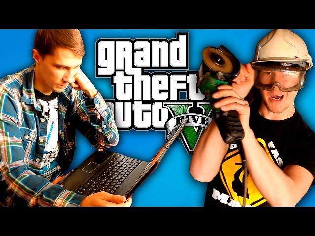 Как запустить GTA 5  на слабом ноуте