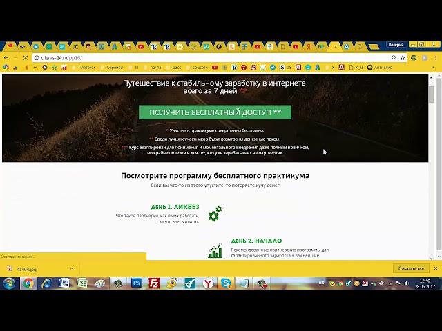 Как заработать на партнерках без сайта с помощью сервиса Bazaaremail