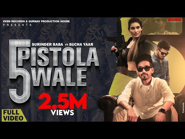 5 Pistola Wale : Surinder Baba Ft. Sucha Yaar (Official Video) G Skillz - Even Records - GK Digital