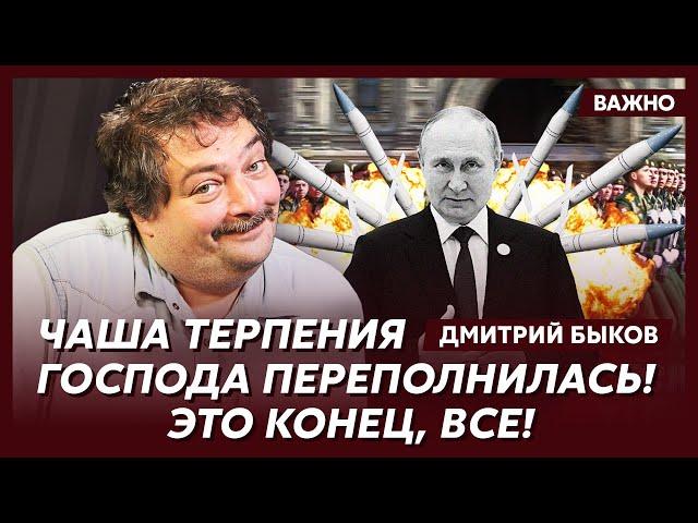 Быков о кончине Пескова с Симоньян и истреблении Z-патриотов