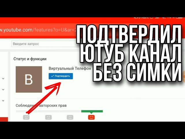 Сделал это. Подтвердил канал на Ютубе | Верифицировать аккаунт | Получить подтверждение канала 2020