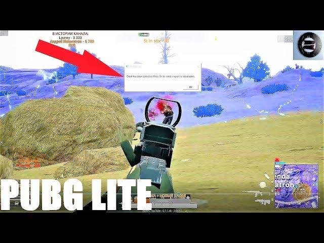 CRASH HAS BEEN DETECTED 3 СПОСОБА РЕШЕНИЯ В PUBG LITE