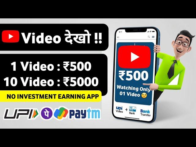  10 VIDEO : ₹9700 | UPI CASH NEW EARNING APP | TASK EARNING APP | ONLINE MONEY EARNING APPS 2024