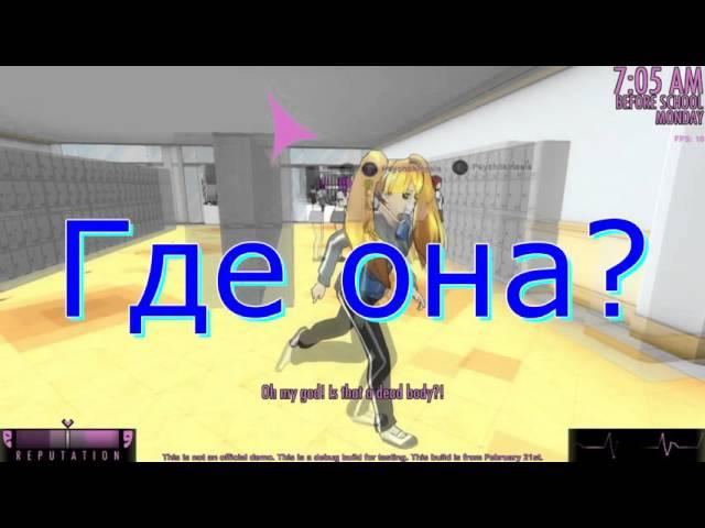 Яндере Симулятор №1 "СТОЙ КОКОНА"