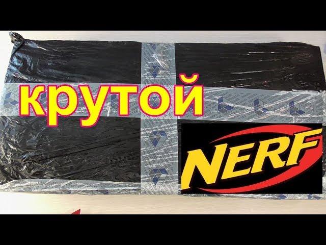 КРУТОЙ БЛАСТЕР NERF ЭЛИТ РАФКАТ С ALIEXPRESS (TMALL) ВОЙНА  NERFA.