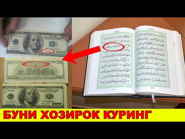 ДАХШАТ БУНИ ХАР БИР МУСУЛМОН БИЛИШИ КЕРАК#2