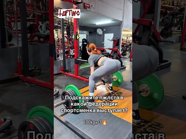 #первыйлифтерский #1lifting #пауэрлифтинг #shorts