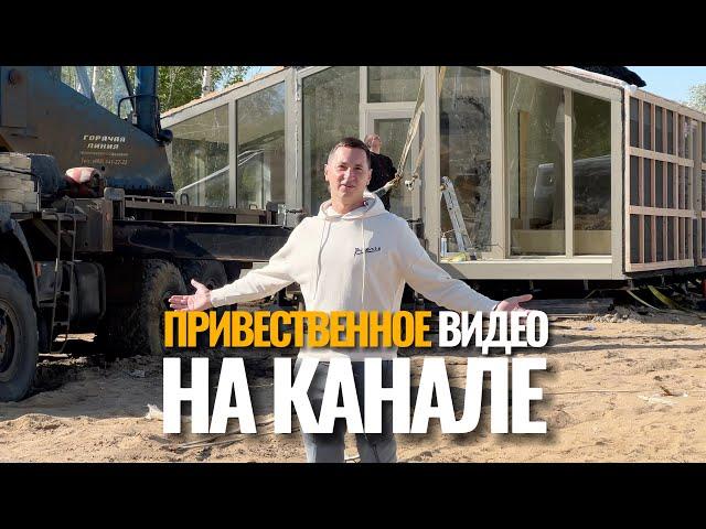 Приветственное видео на YouTube канале