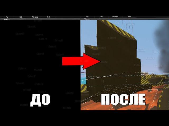 Как убрать мерцание, чёрный экран в Devkit | Unturned