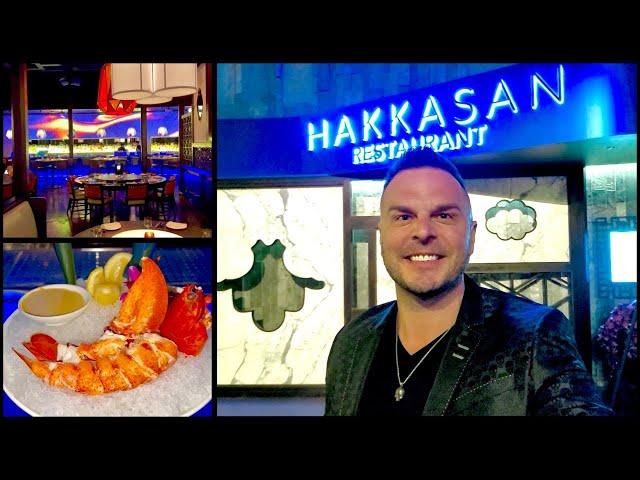 My Super SWANKY $250 Dinner at Hakkasan (MGM Grand) 