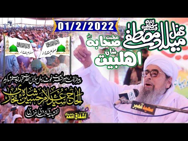 Murshid Hussain 2022 | Melad e Mustafaﷺ Conference At Ghotki | Khitaab Qamber Waly Sain