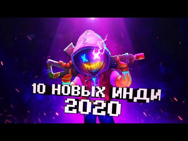 PC Gaming 2020 - Интересные Инди Игры