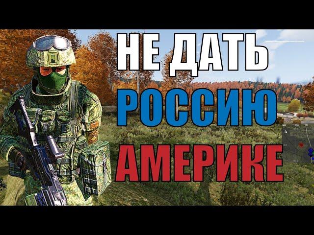 50 РУССКИХ ПРОТИВ АМЕРИКАНЦЕВ (сложно) \\ARMA3// КАК Я В ПАЛАТКЕ ЗАСТРЯЛ