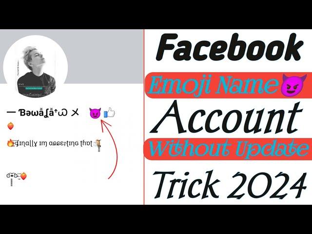 how to create emoji name facebook account | 2024 | without Update Facebook emoji name kaise banaye