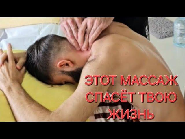 ЭТОТ МАССАЖ СПАСЁТ ТВОЮ ЖИЗНЬ: СМОТРИ, как ЛЕЧИТЬ боль в шее! Лечение, о котором НЕ ГОВОРЯТ врачи.