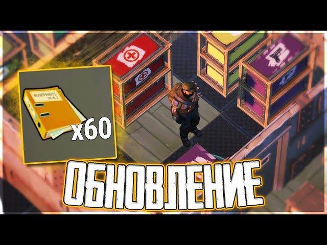 Last Day on Earth Survival ОБНОВЛЕНИЕ - БРАЗИЛЬСКИЙ КАРНАВАЛ! ТАКТИКА РЕЙДА ОТ LEGA PLAY!