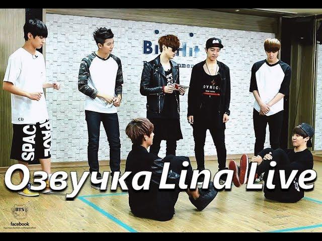 (Озвучка by.Lina Live)Rookie King BTS Ep.8|X-Man