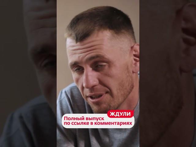 Ждуля подозревает любимого в измене | Ждули