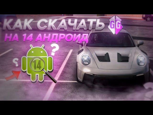 100% способ скачать Game Guardian на ЛЮБУЮ  версию Android без ROOT и ОШИБОК! #gameguardian