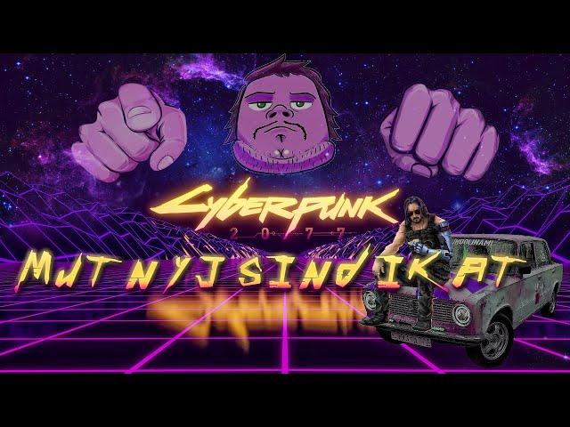 Maddy MURK играет в Cyberpunk 2077 "МУТНЫЙ СИНДИКАТ" #6 (самые интересные моменты)