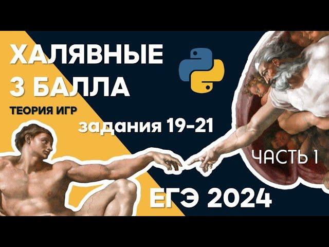 Задания 19-21 шаблонный способ на 3 балла | ДЕМО, АПРОБАЦИЯ | ЕГЭ 2022