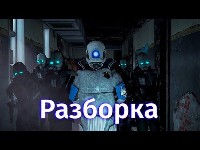 Разборка сериалов GMOD | Эпизод 2