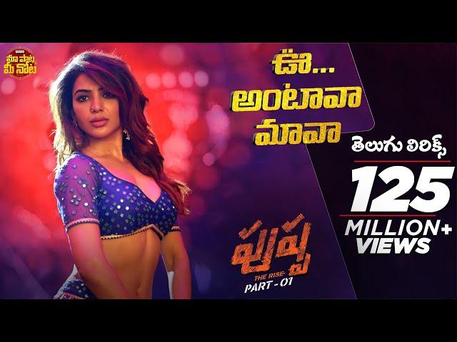 Oo Antava Mawa Telugu Lyrics | | Pushpa Songs |Allu Arjun, Rashmika |DSP |Sukumar |Samantha