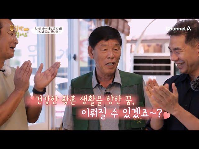 허리 통증에 시달리느라 괴로웠던 지난날! 아프지 않고 건강하게 일하기 위한 몸 상태 체크! | 인생치유 프로젝트 꽃길만 걸어요 시즌2 12 회