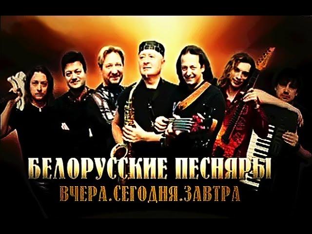 Belarusian Pesnyary Yesterday, Today and Tomorrow Concert 2010 HD