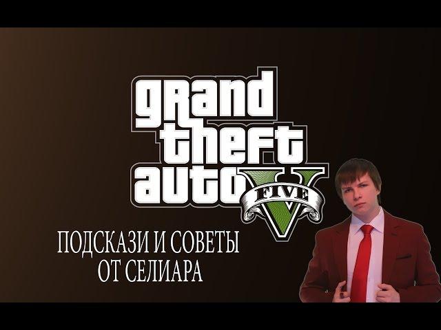 GTA 5 как открыть животных в режиме режиссера