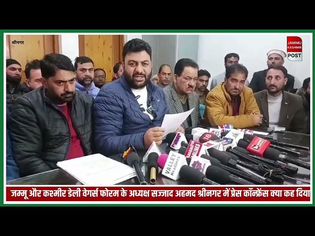 Jammu and kashmir causal daily Wagers forum President Sajjad Ahmad Press conference