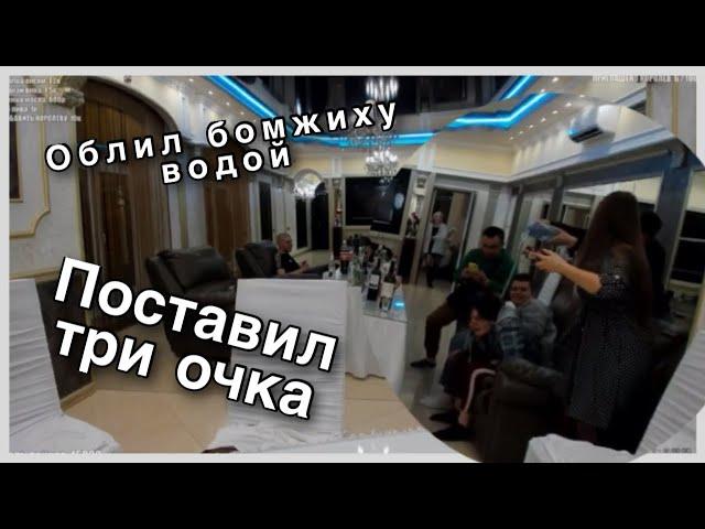 ОБЛИЛ И ВЫГНАЛ БОМЖИХУ ! Показала фак , пиарят инсту. Mellstroy ПОСТАВИЛ ТРИ ОЧКА