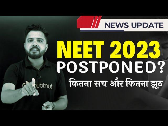 NEET 2023 POSTPONED?  NEET Exam Postponed 2023 Update | Complete information