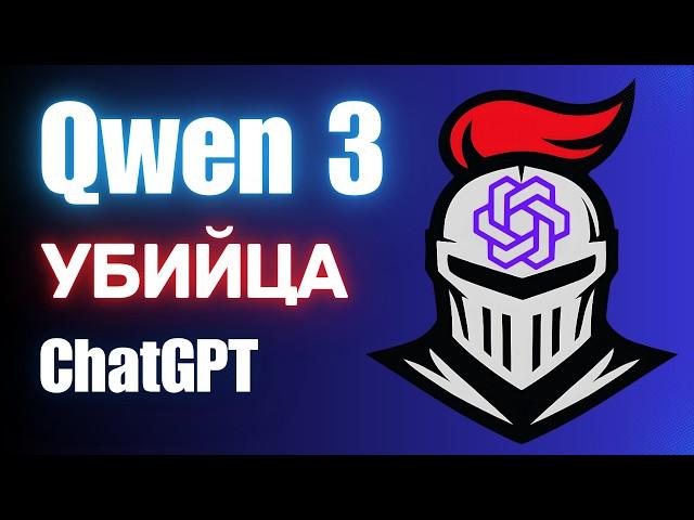 Обзор Qwen 3, как пользоваться бесплатно?