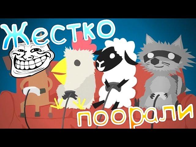 Жестко поорали в Ultimate Chicken Horse #1