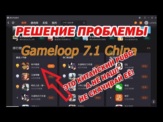 НОВЫЙ GAMELOOP и решение проблемы с регионом