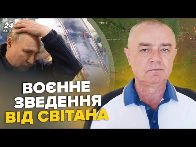 ️СВІТАН: ЗАРАЗ! ЗСУ оточують ТИСЯЧІ РФ під Курськом. РОЗБОМБИЛИ 2 мости. ПОЧИНАЄТЬСЯ операція Крим