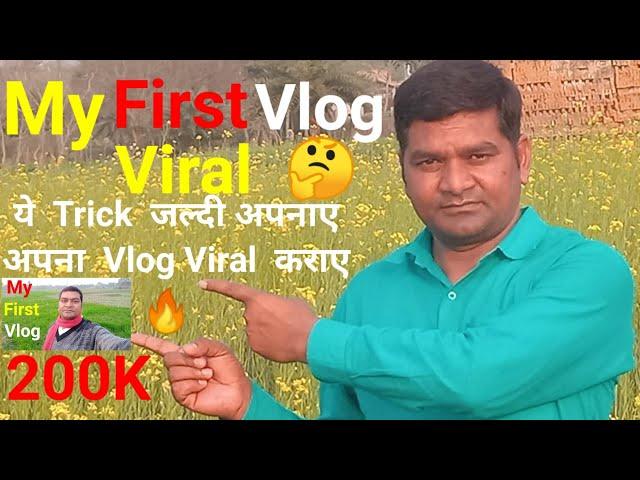 My first vlog Viral Trick ||