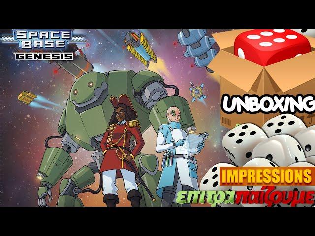 Space Base Genesis - Unboxing & Impressions by Epitrapaizoume.gr