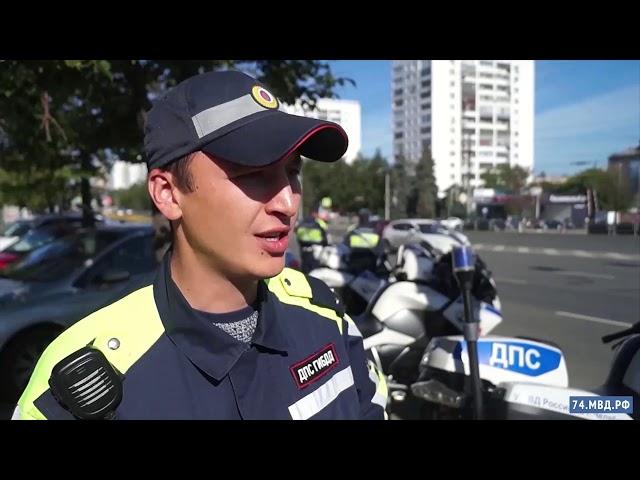Супермены на байках. Полк ДПС ГИБДД УМВД России по г.Челябинску